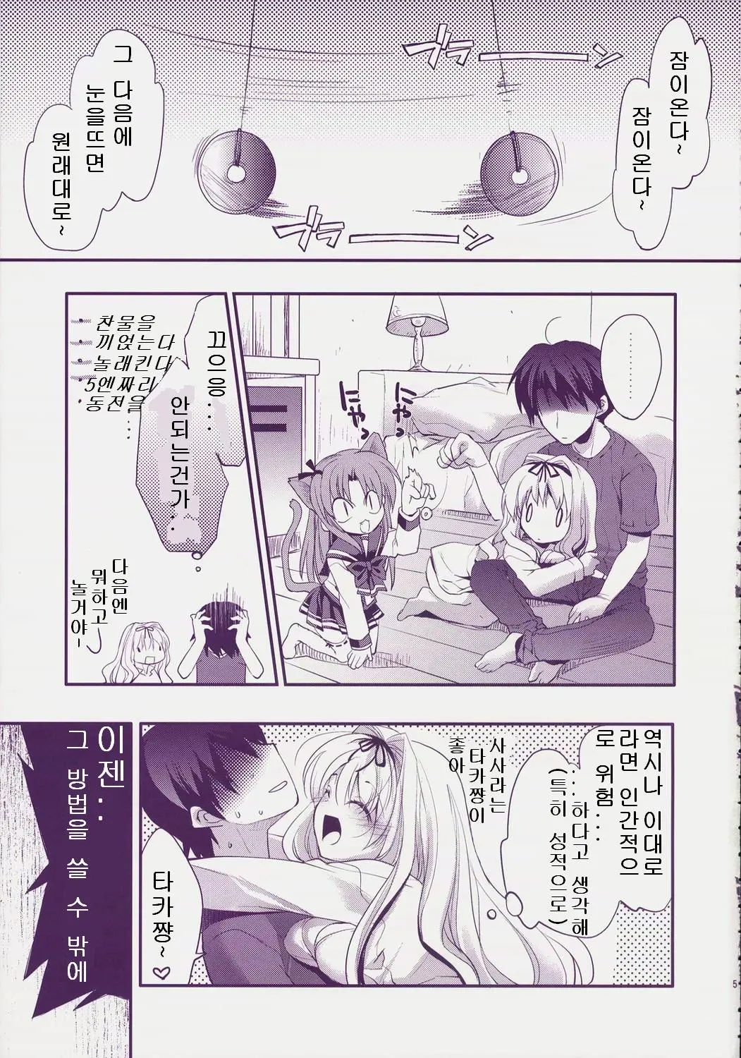 웹툰 이미지 3