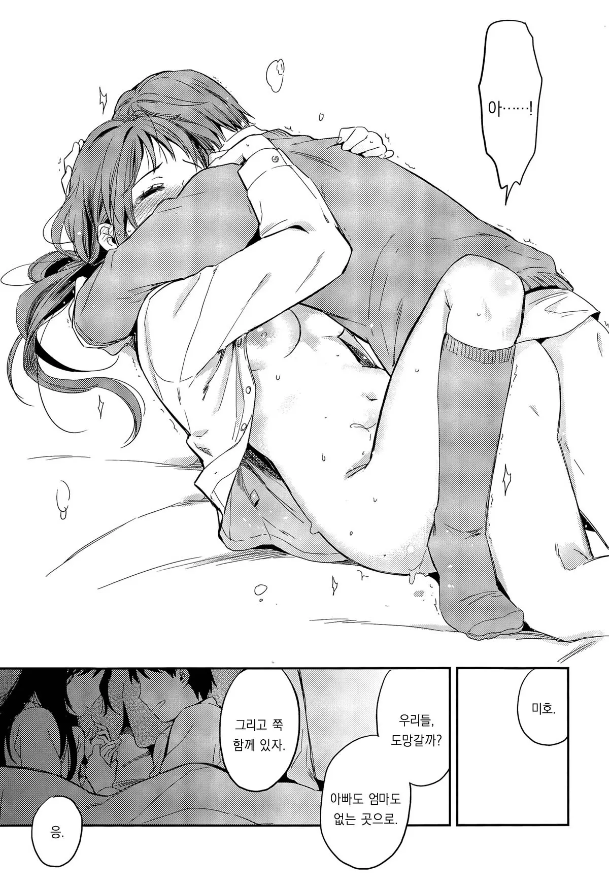 웹툰 이미지 22