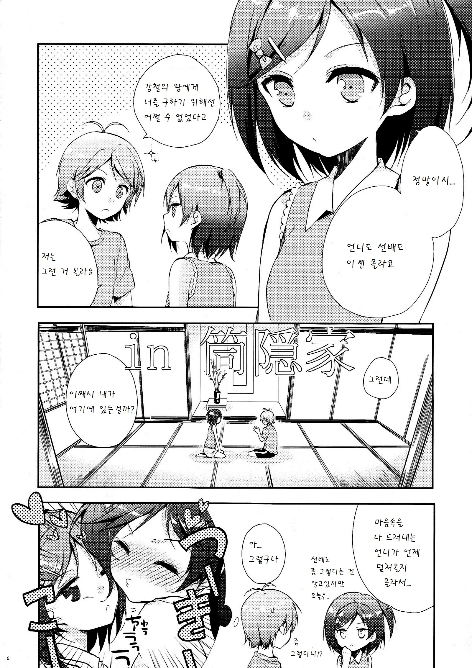 웹툰 이미지 6