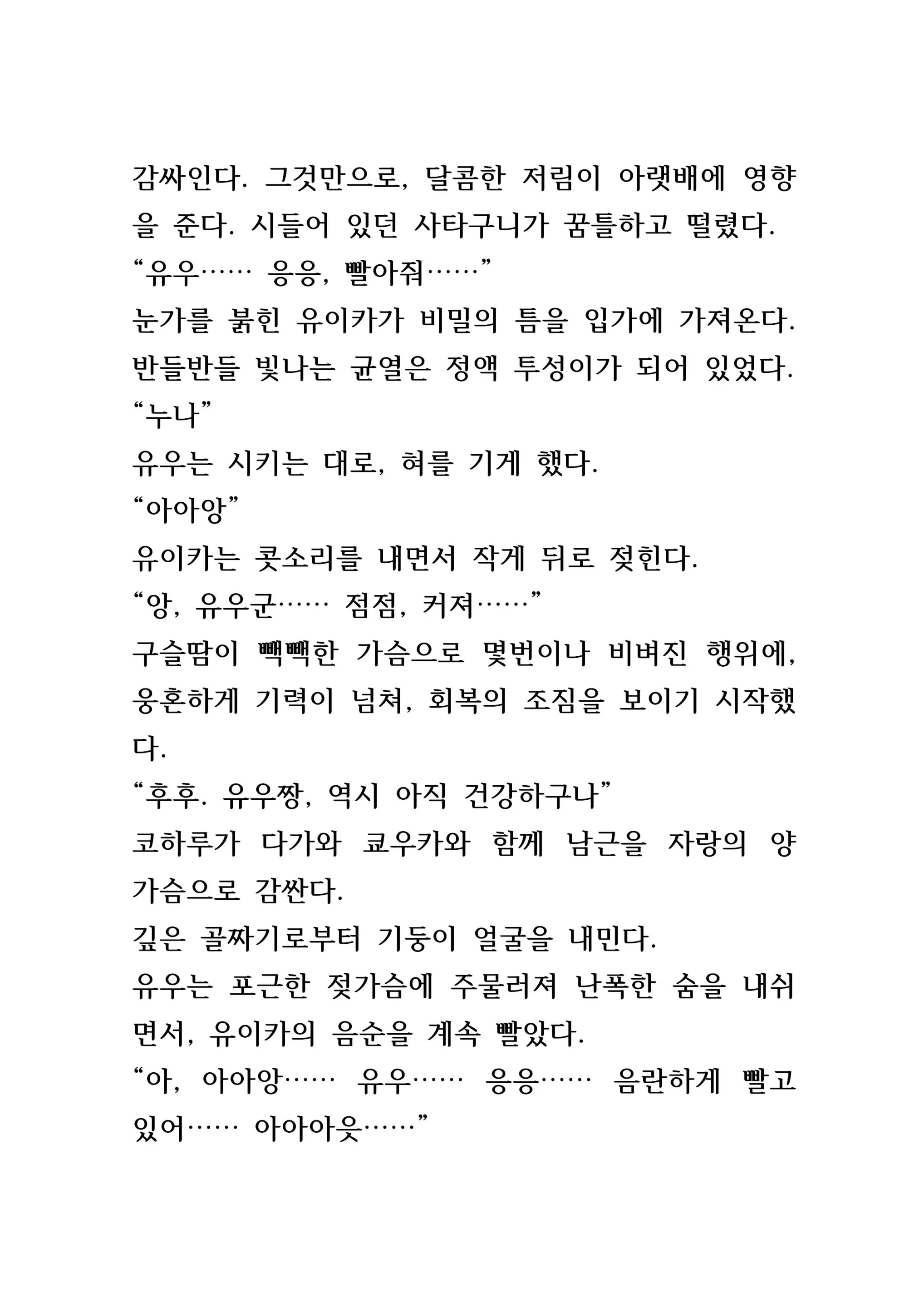 웹툰 이미지 169