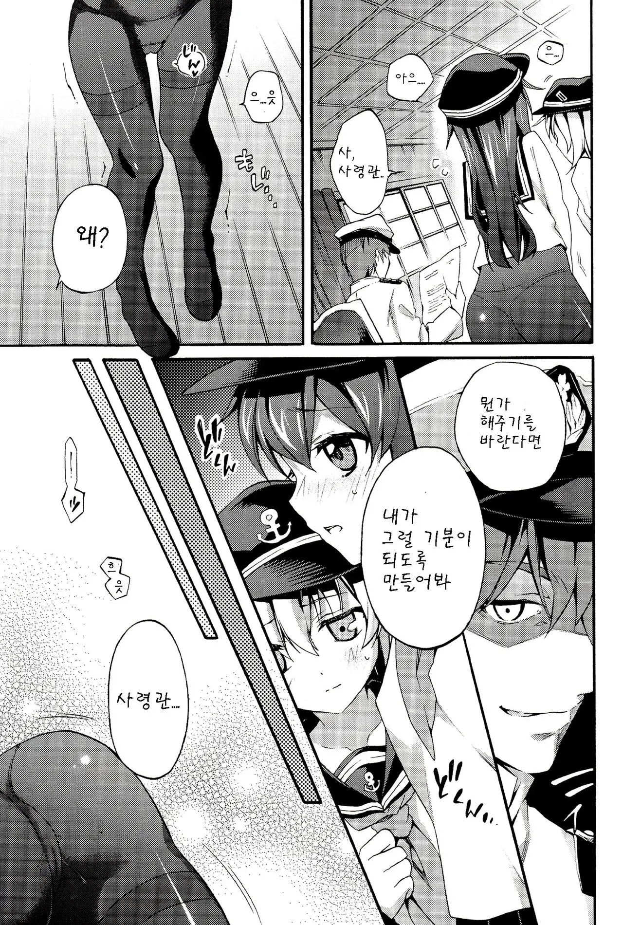 웹툰 이미지 14