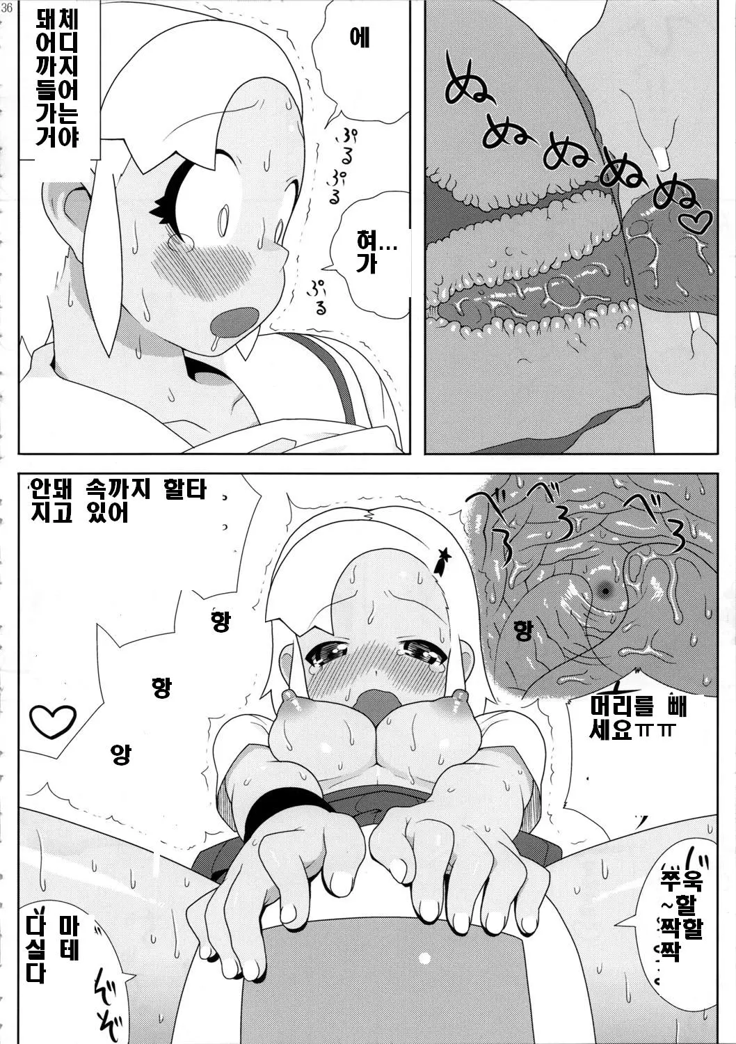 웹툰 이미지 36
