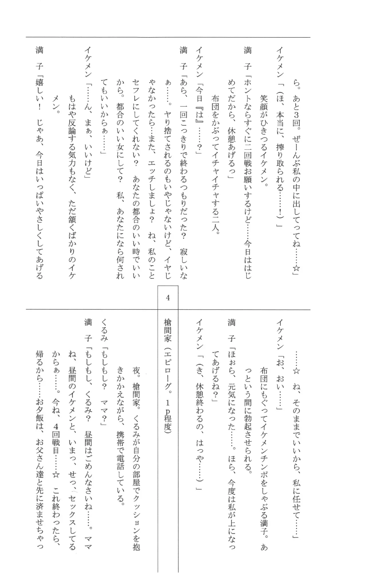웹툰 이미지 300