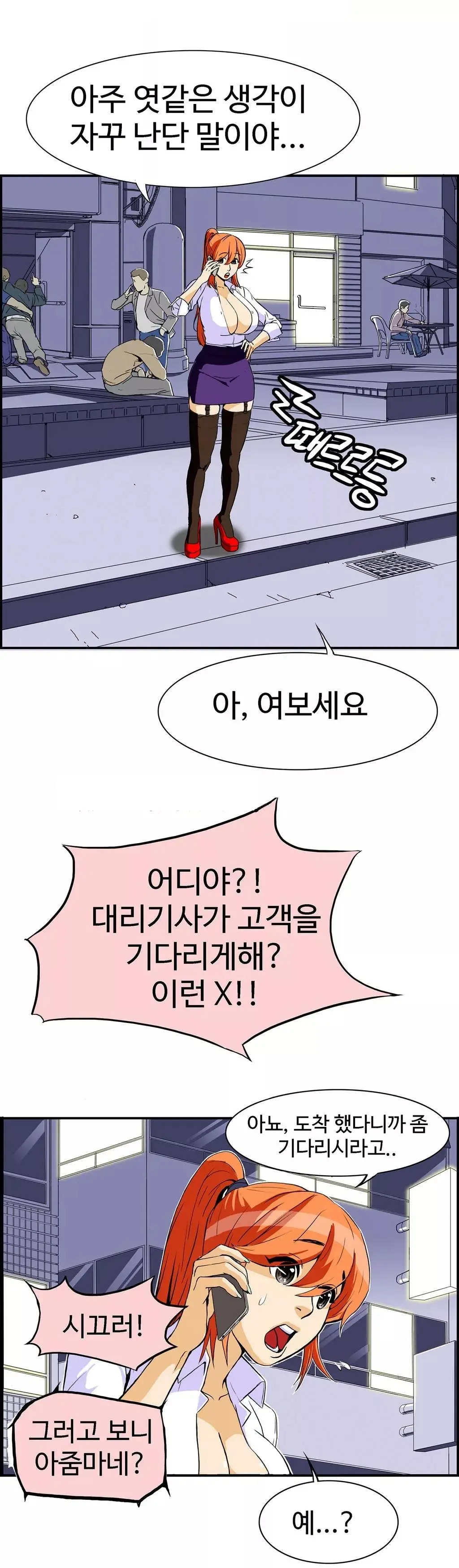 웹툰 이미지 51
