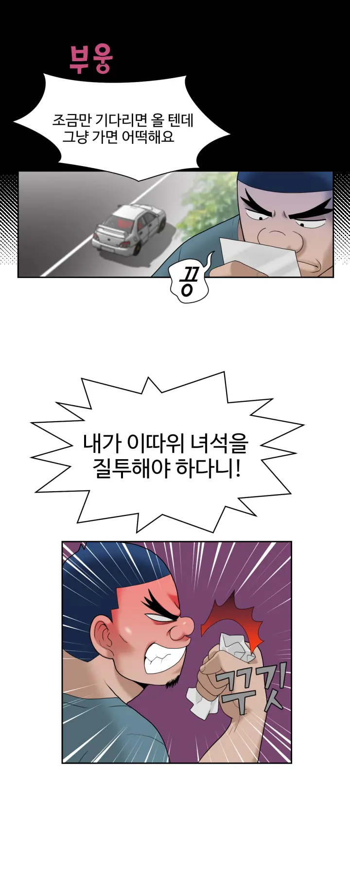 웹툰 이미지 321