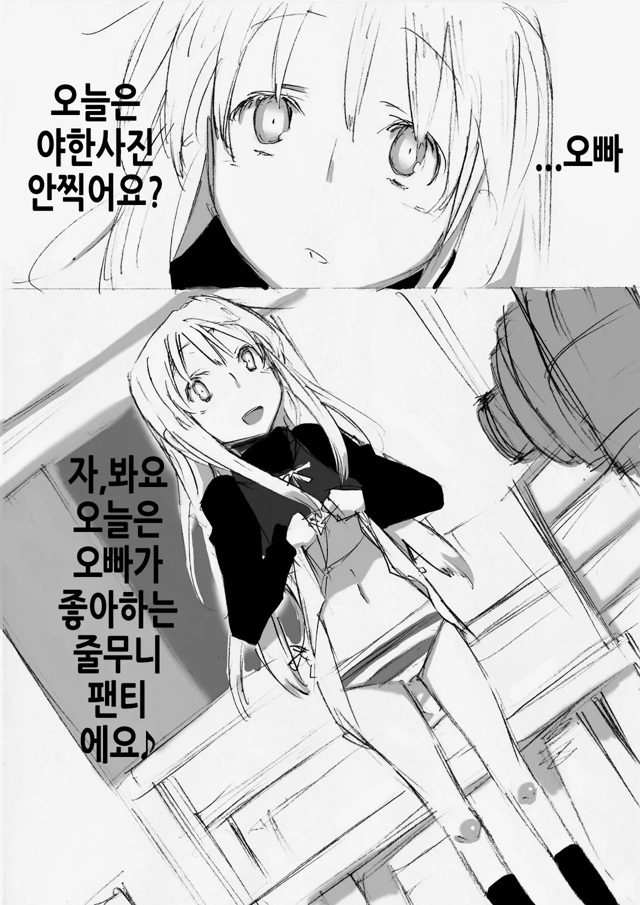 웹툰 이미지 2