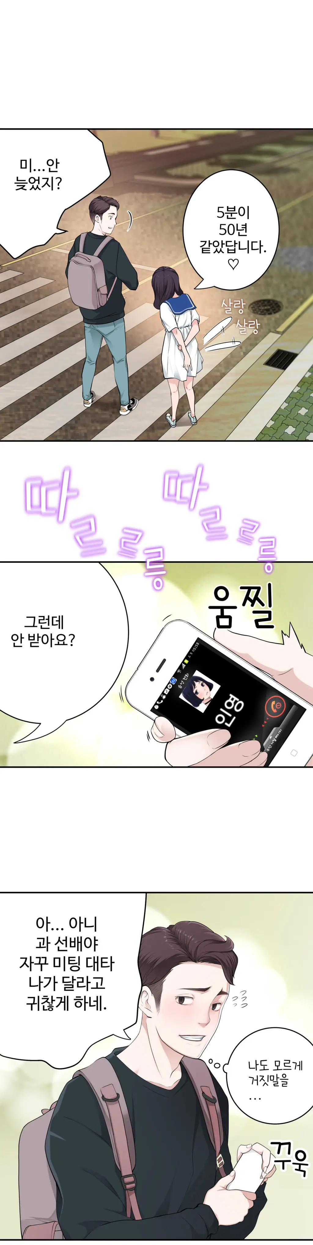 웹툰 이미지 286