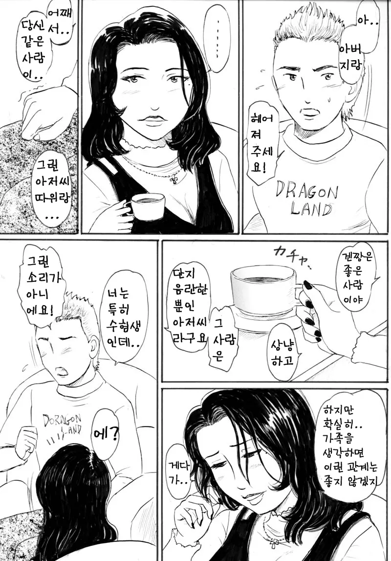 웹툰 이미지 330