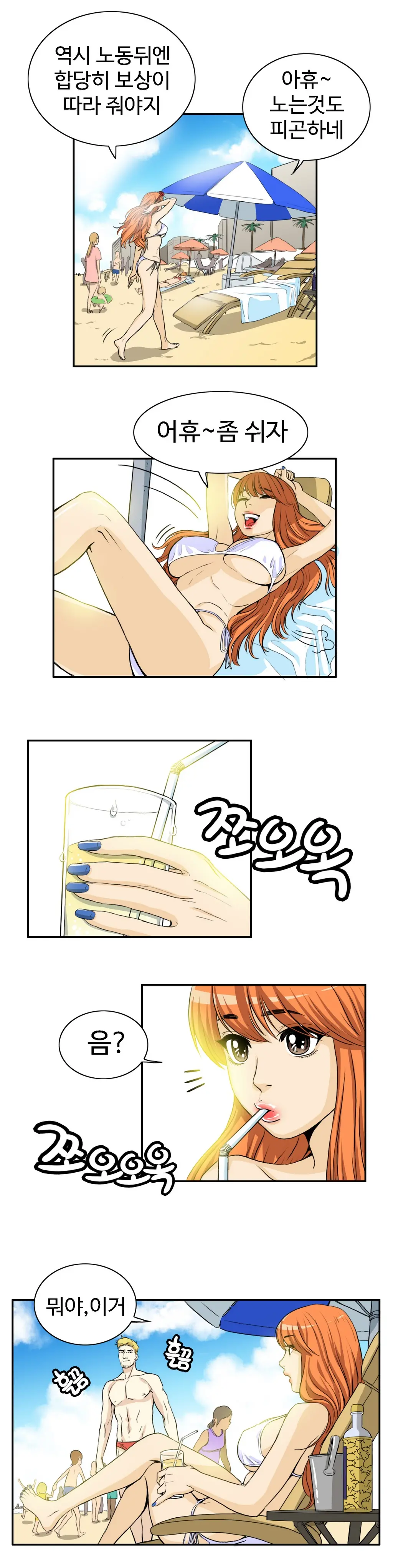 웹툰 이미지 415