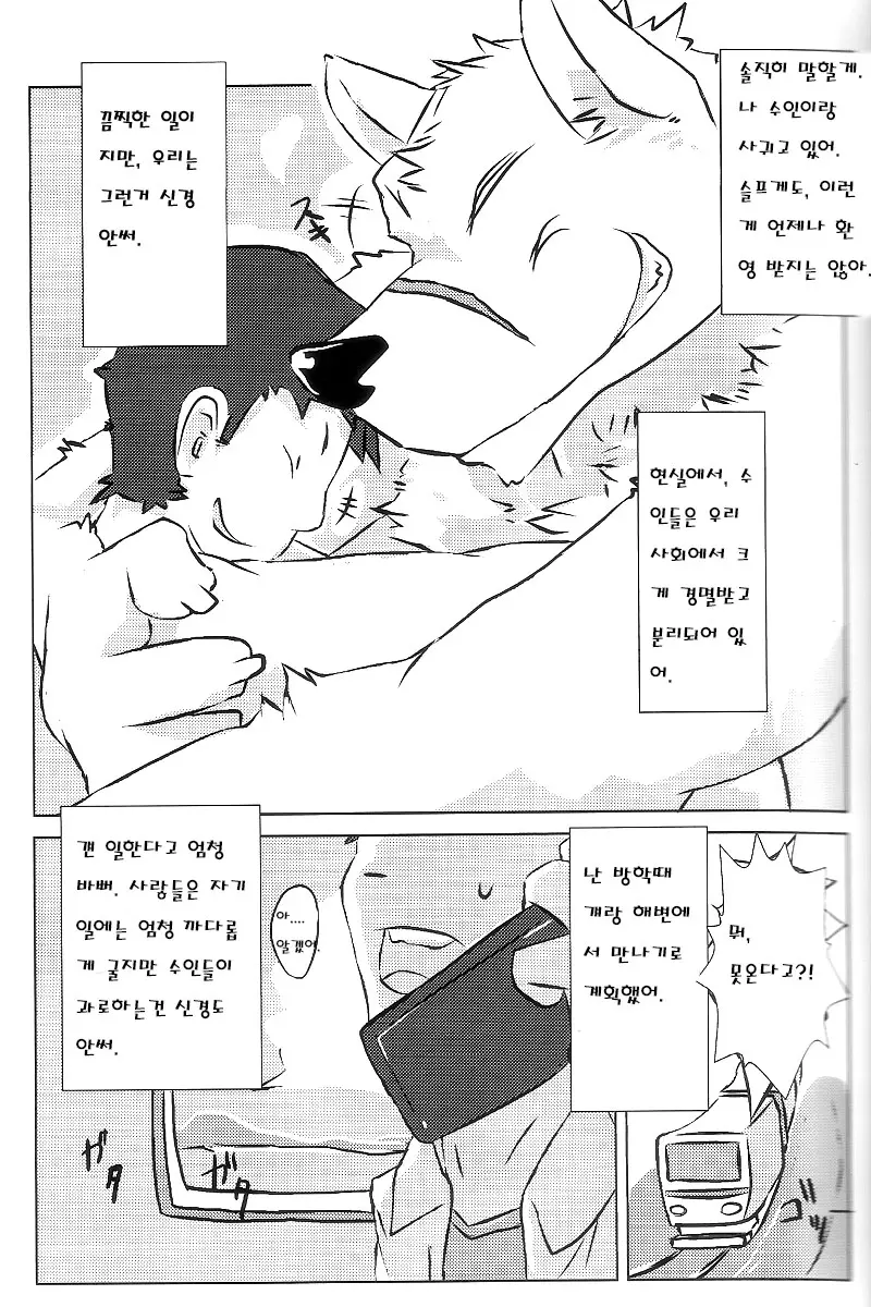 웹툰 이미지 2