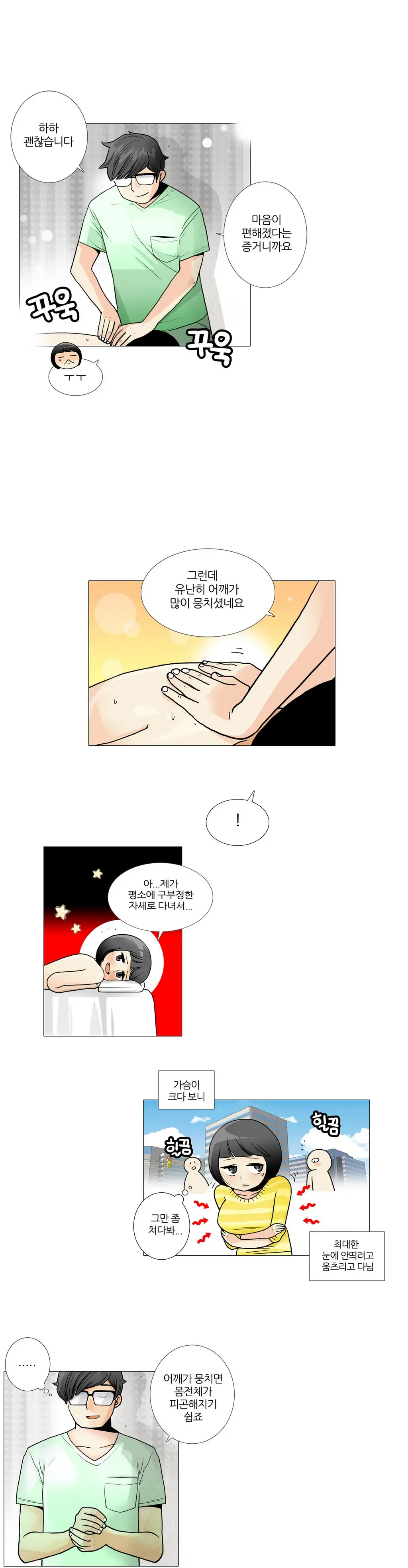 웹툰 이미지 52