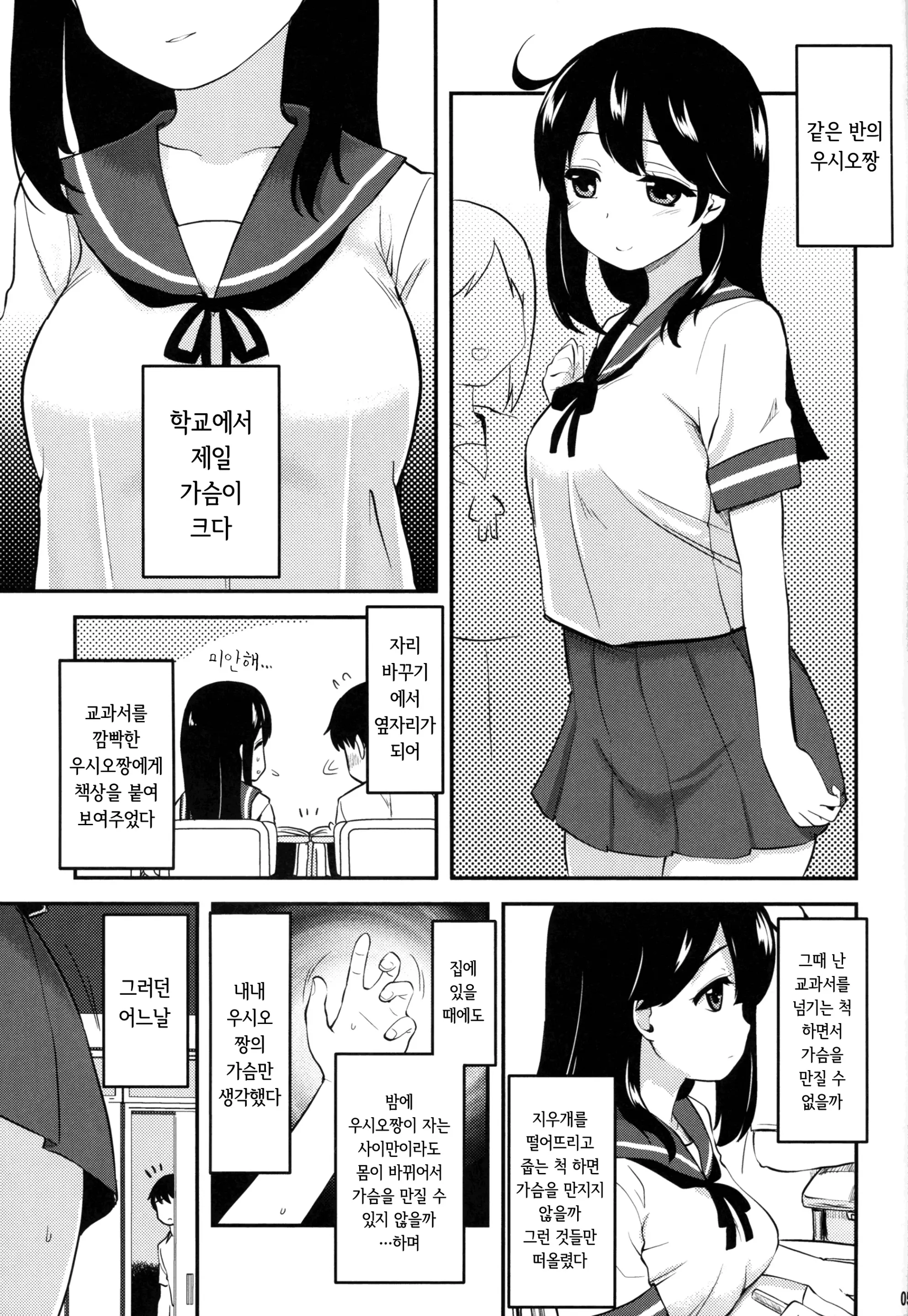 웹툰 이미지 4