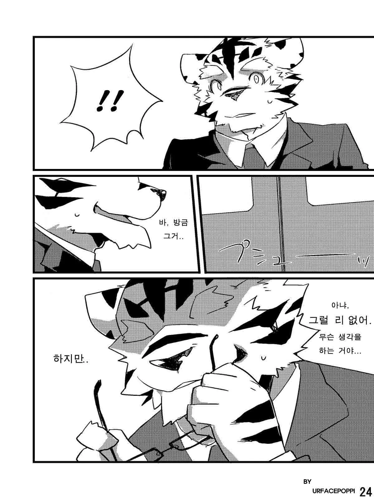 웹툰 이미지 22