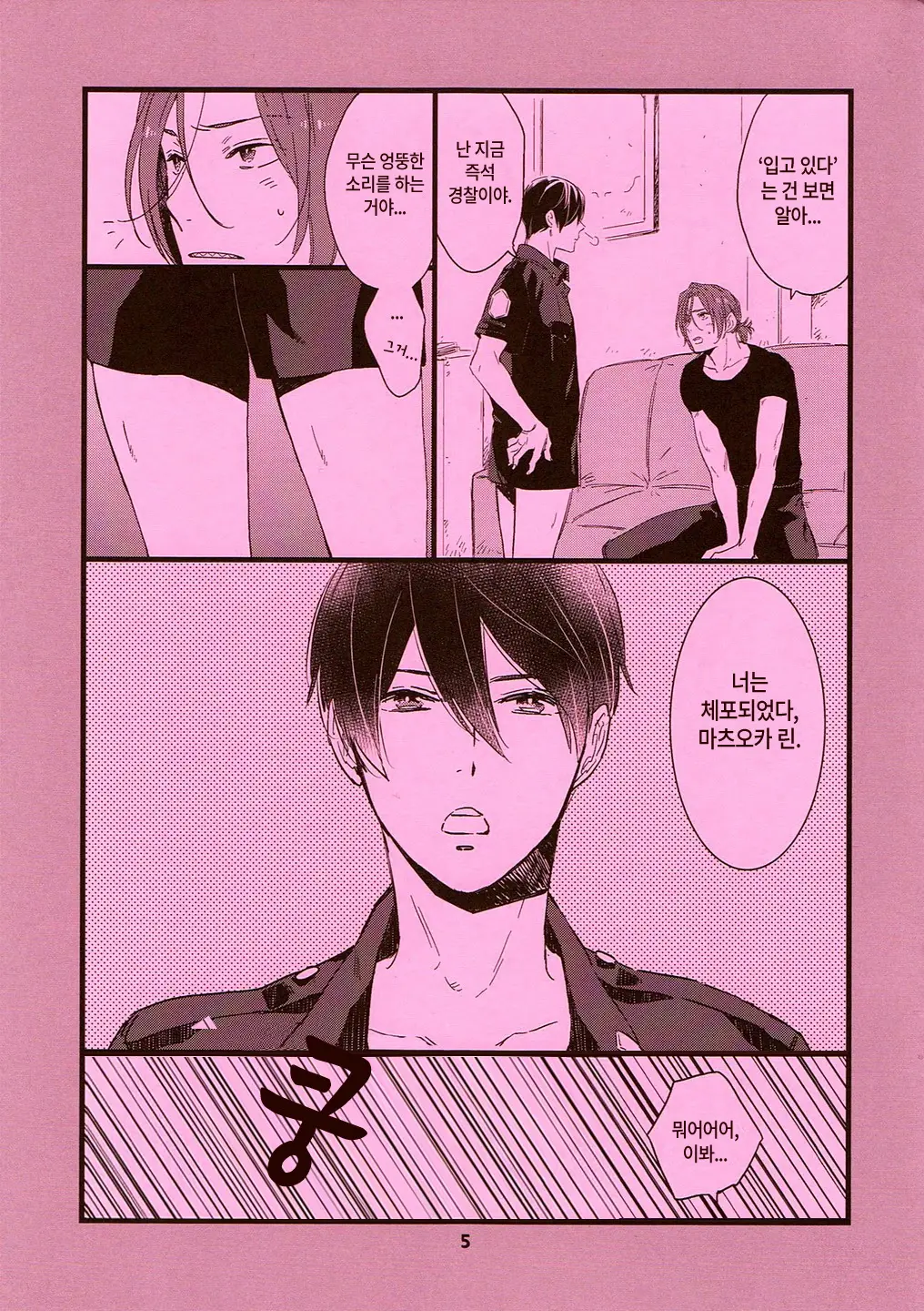 웹툰 이미지 4