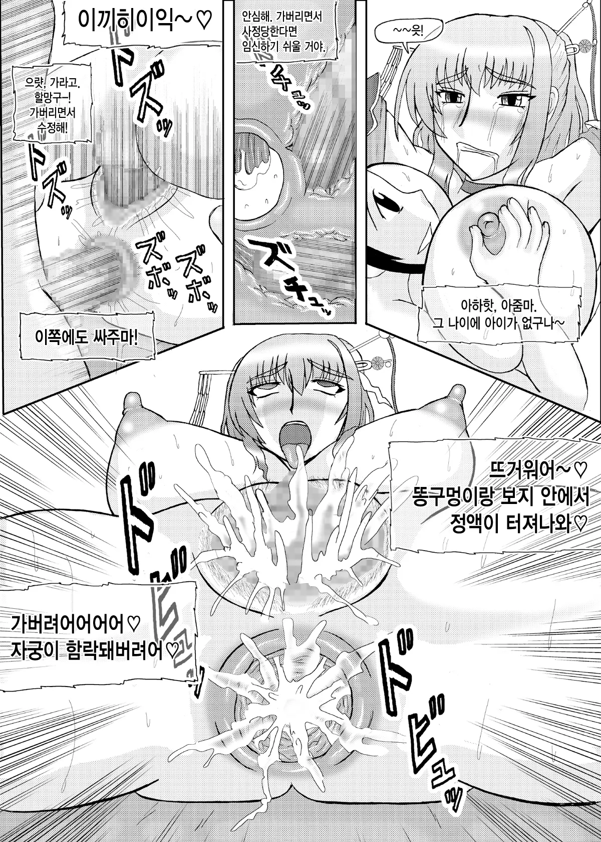 웹툰 이미지 12