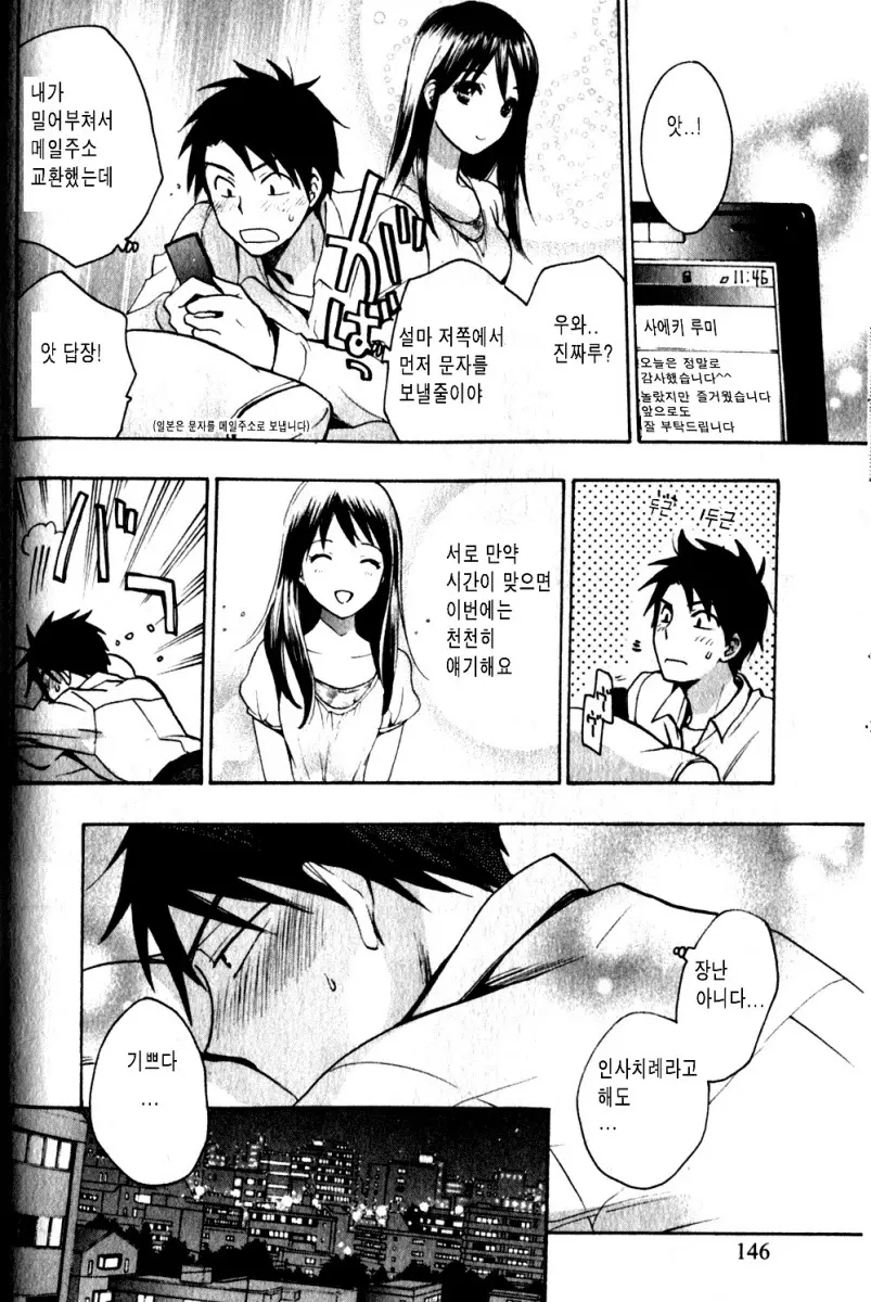 웹툰 이미지 146