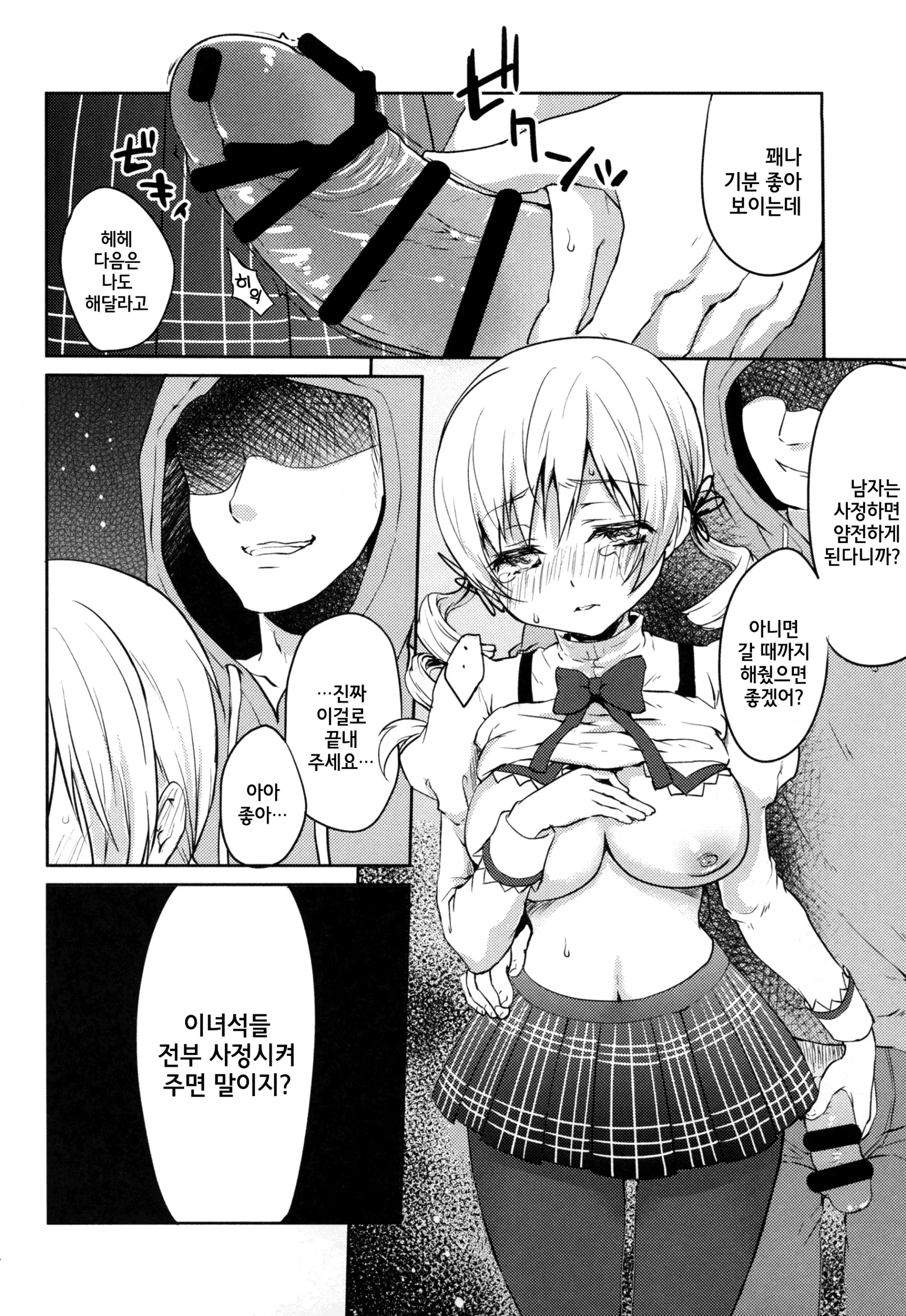 웹툰 이미지 13