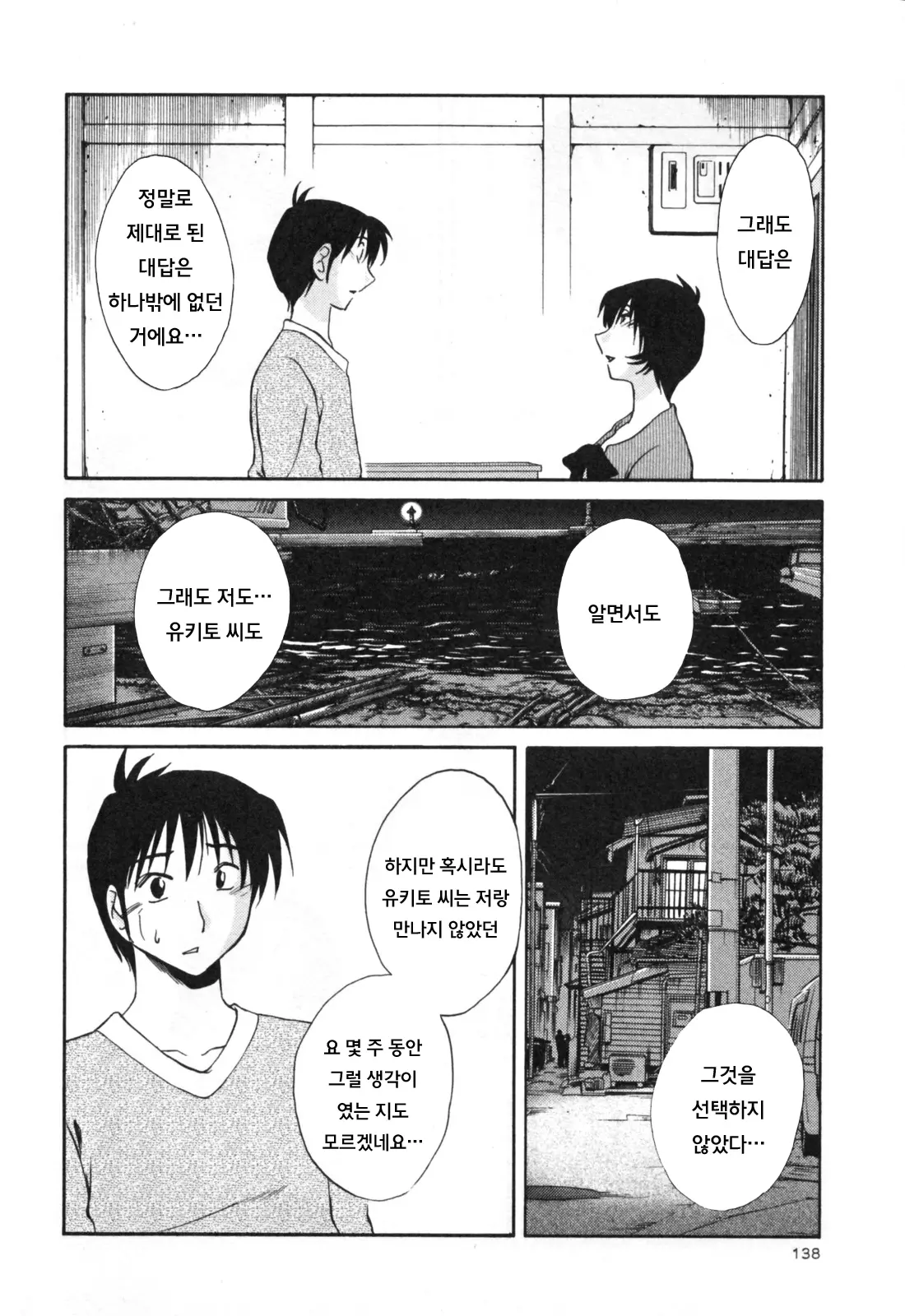 웹툰 이미지 144