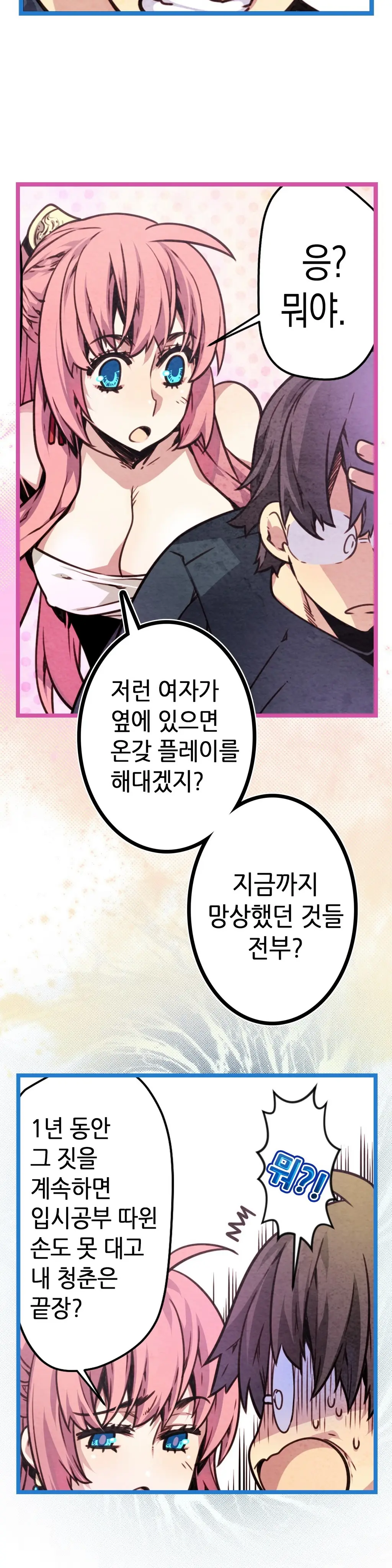 웹툰 이미지 353