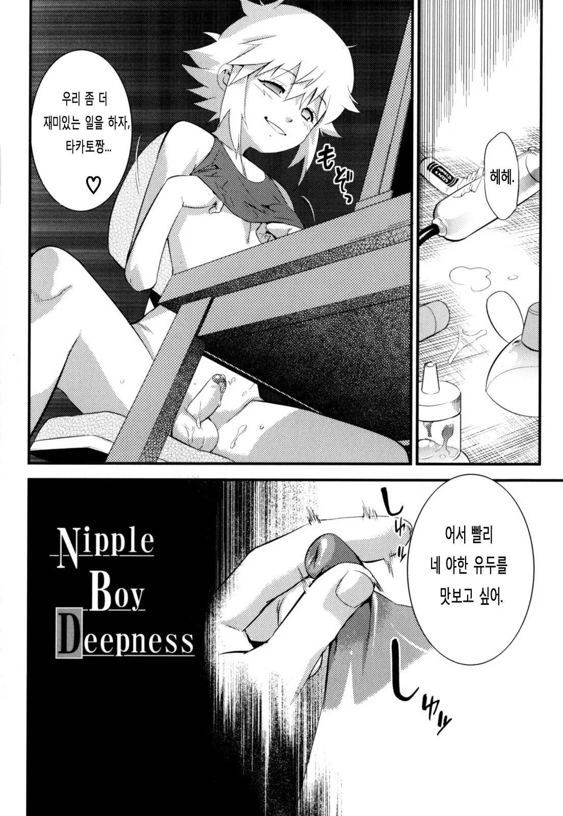 웹툰 이미지 46