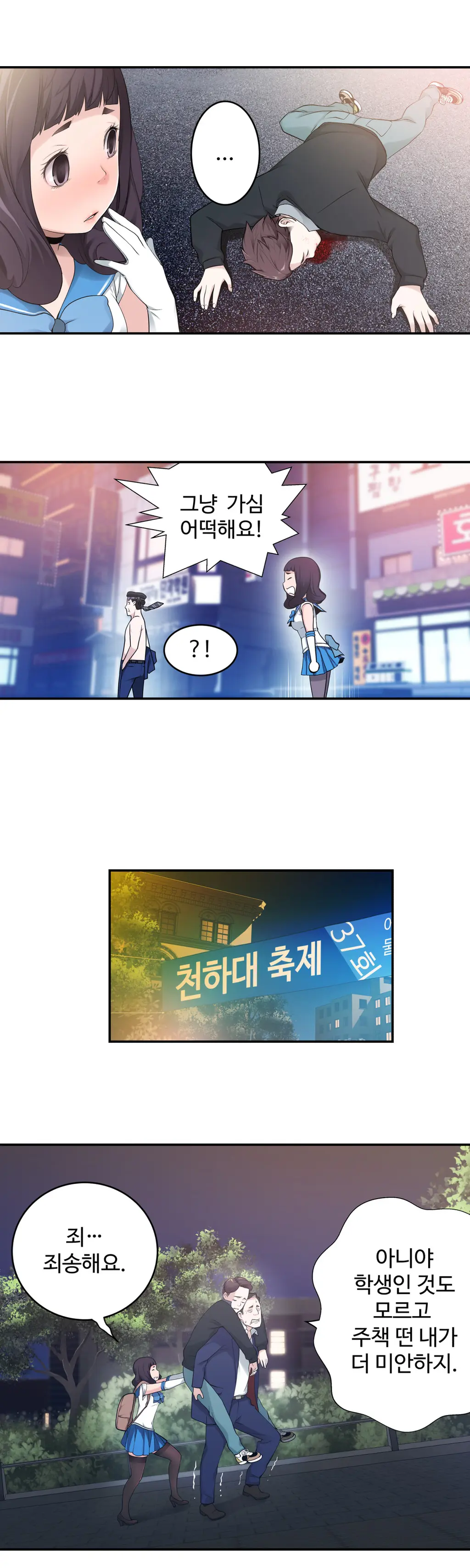 웹툰 이미지 108