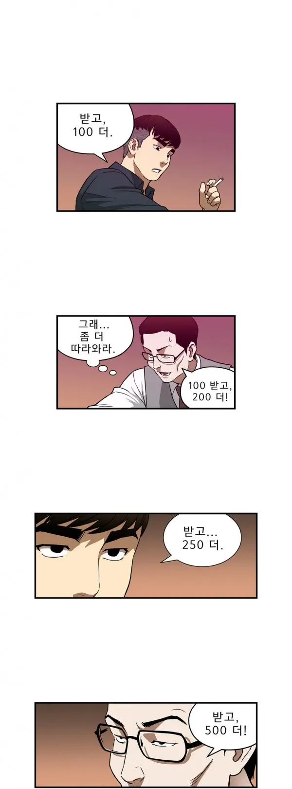 웹툰 이미지 386