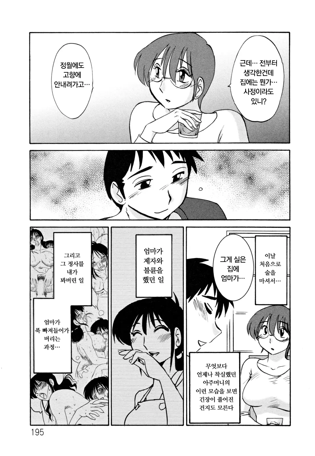 웹툰 이미지 198