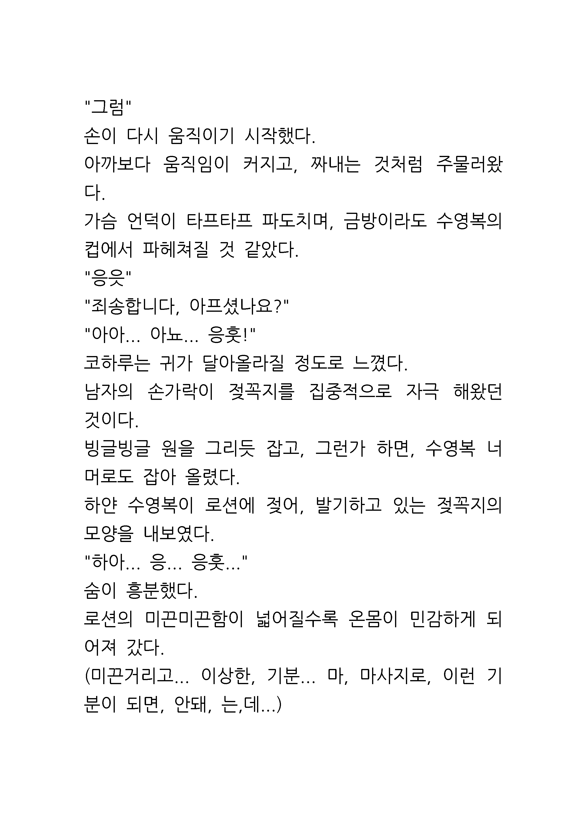 웹툰 이미지 5