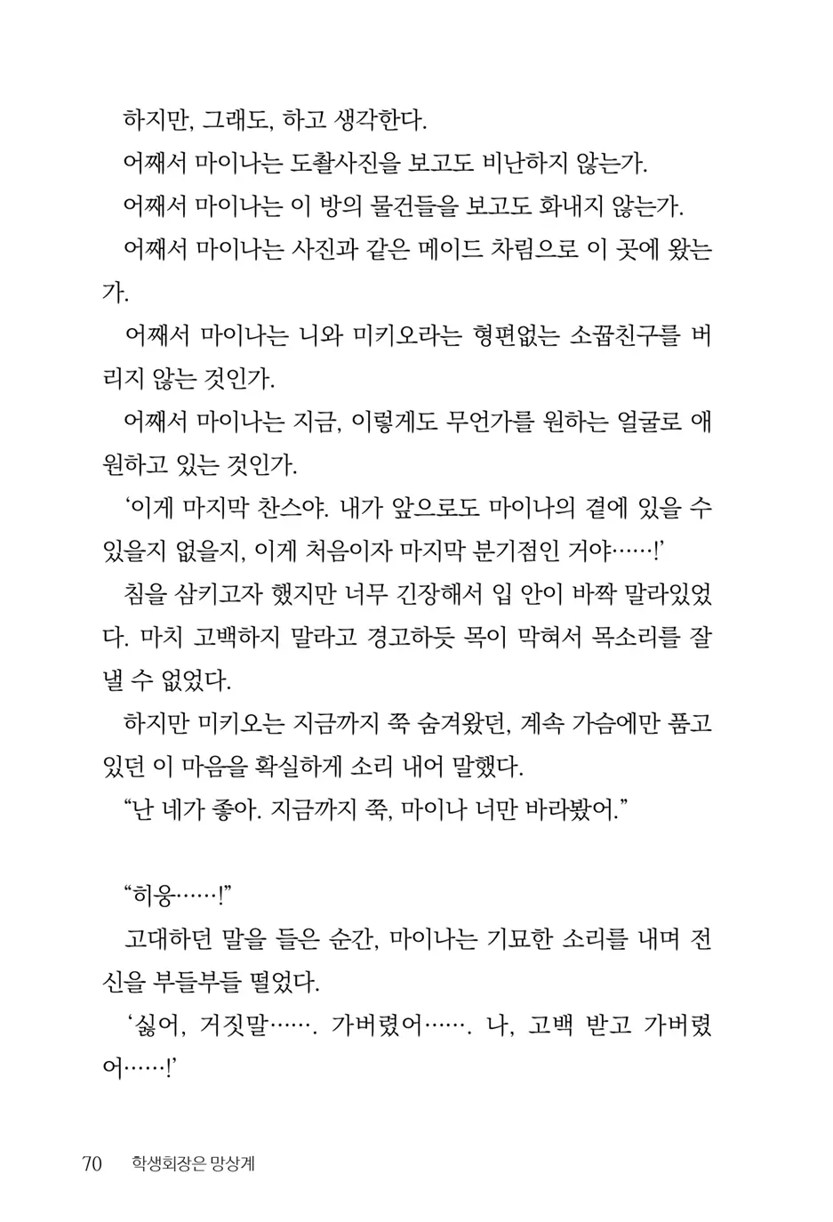 웹툰 이미지 71