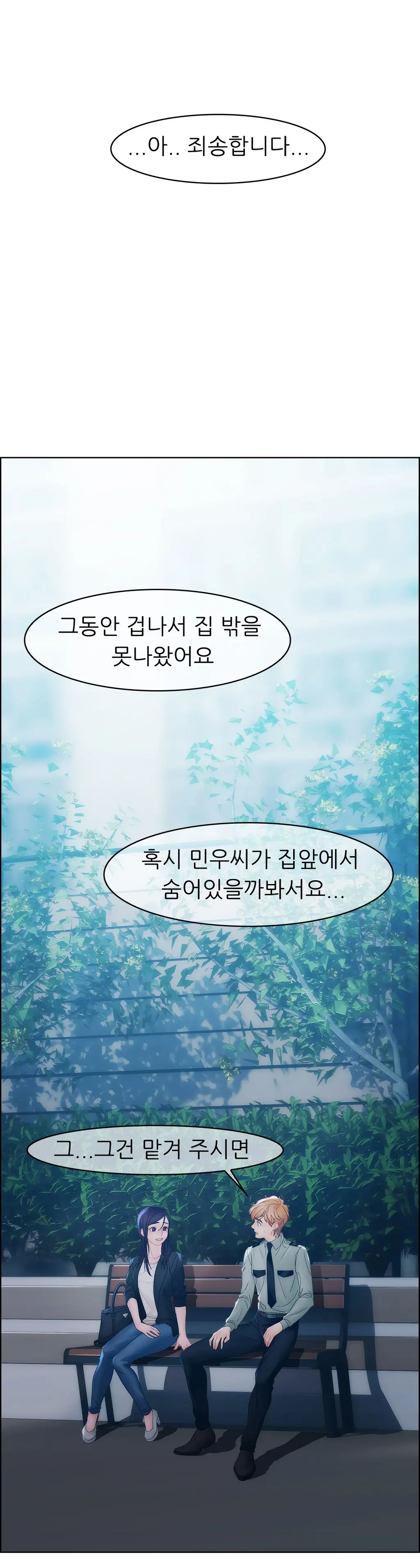 웹툰 이미지 156