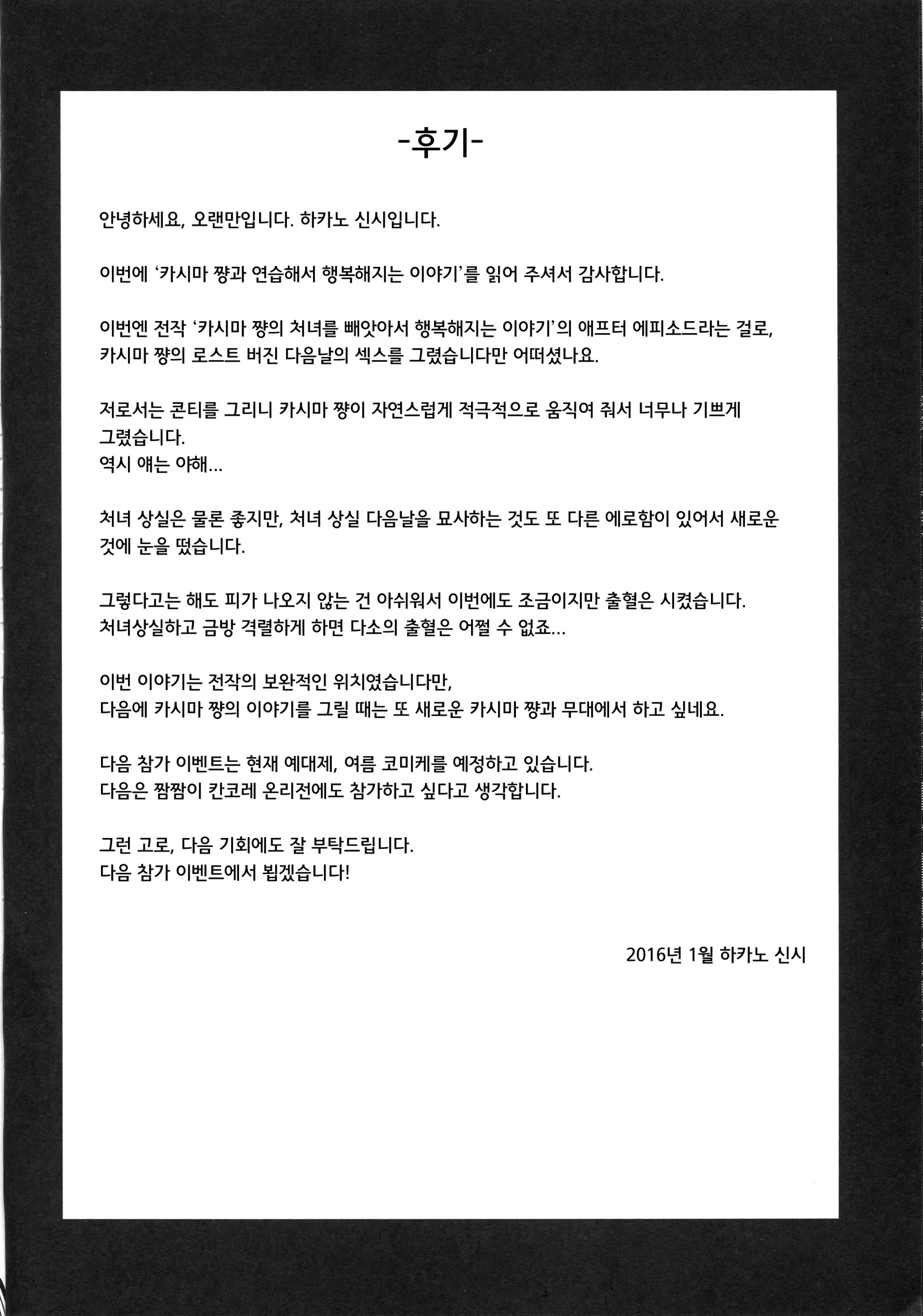 웹툰 이미지 23