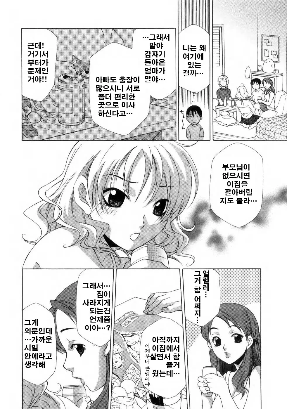 웹툰 이미지 182