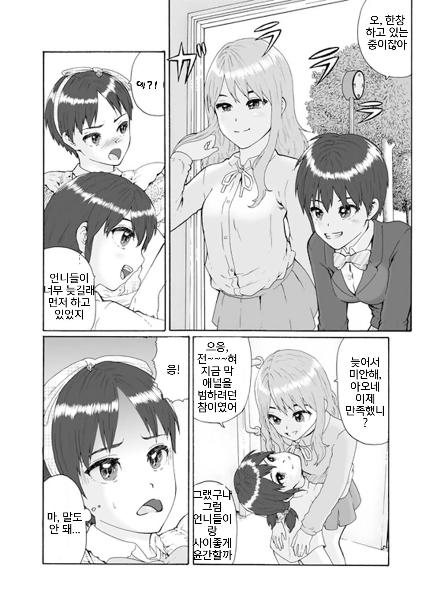 웹툰 이미지 18