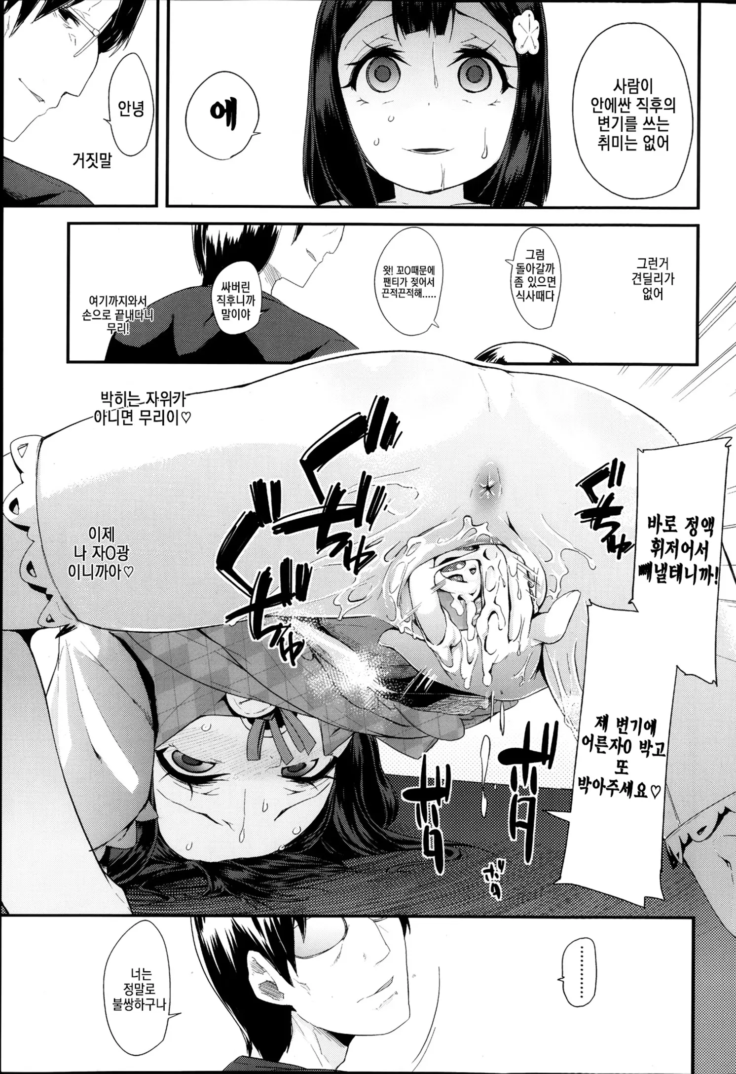 웹툰 이미지 53