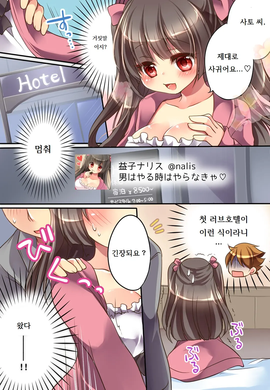 웹툰 이미지 21