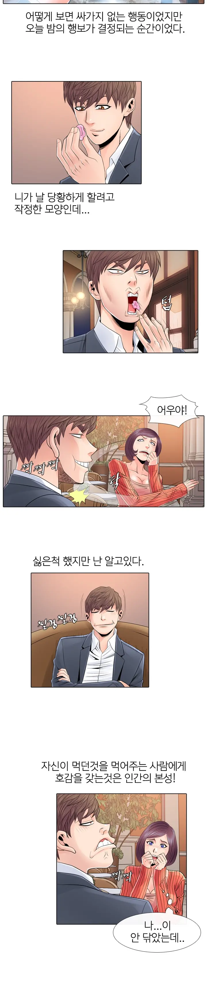웹툰 이미지 19