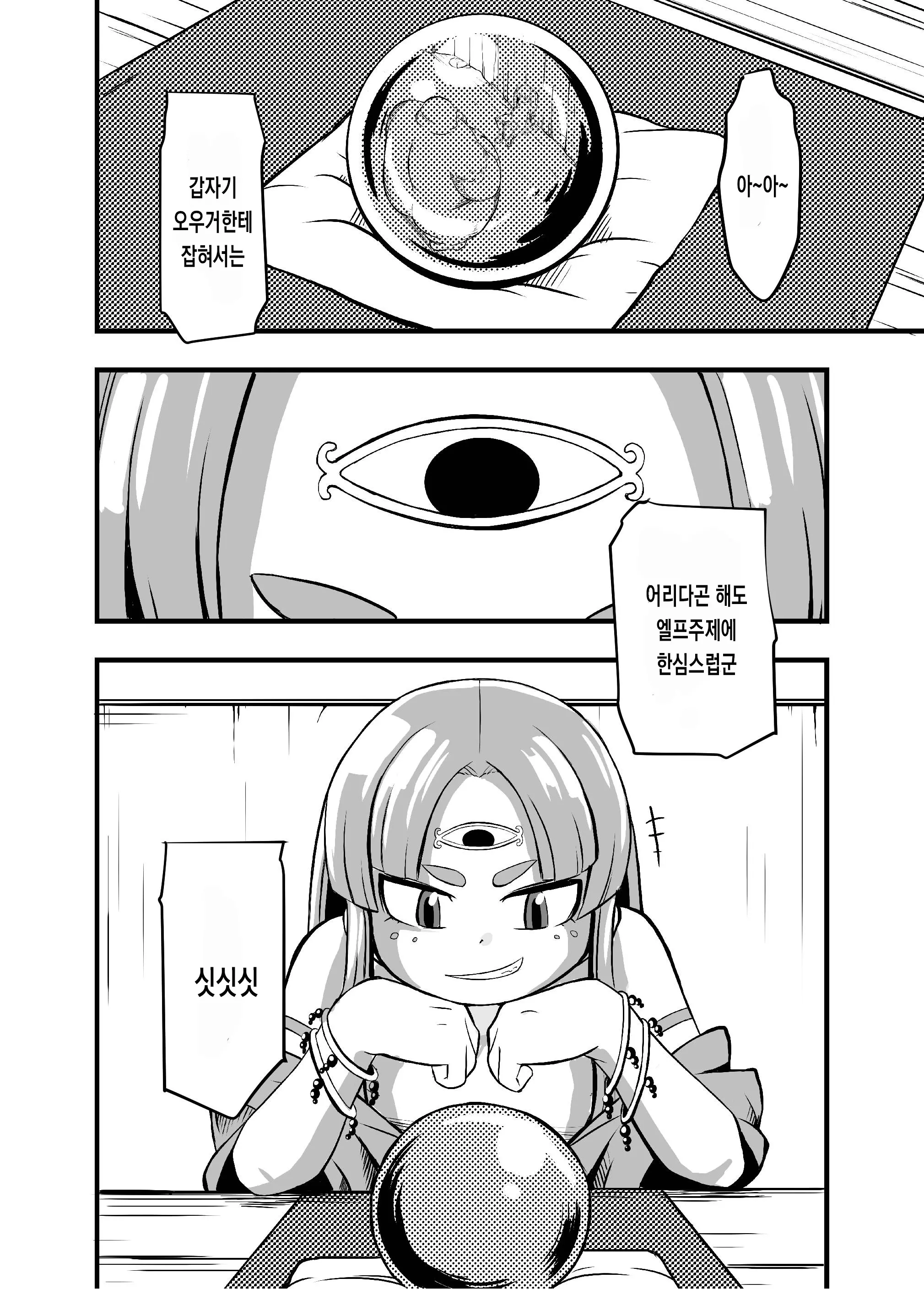 웹툰 이미지 38
