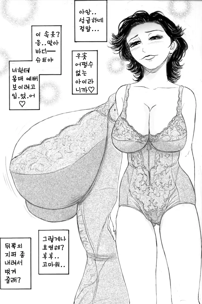 웹툰 이미지 287