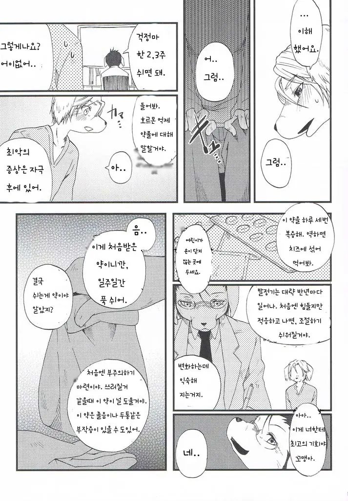 웹툰 이미지 1