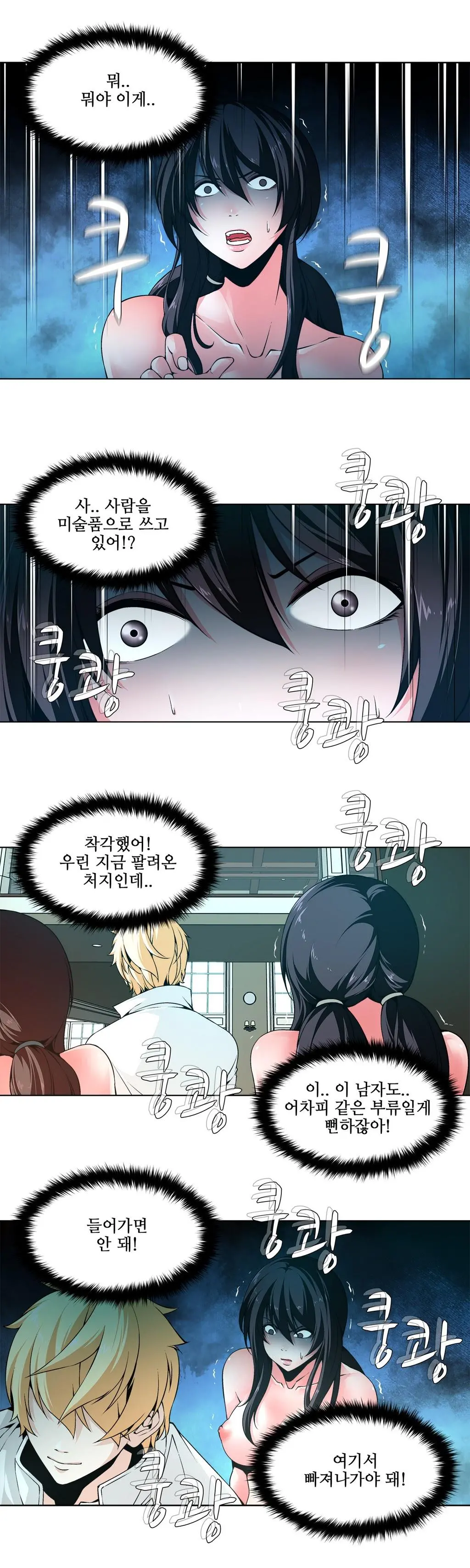 웹툰 이미지 82