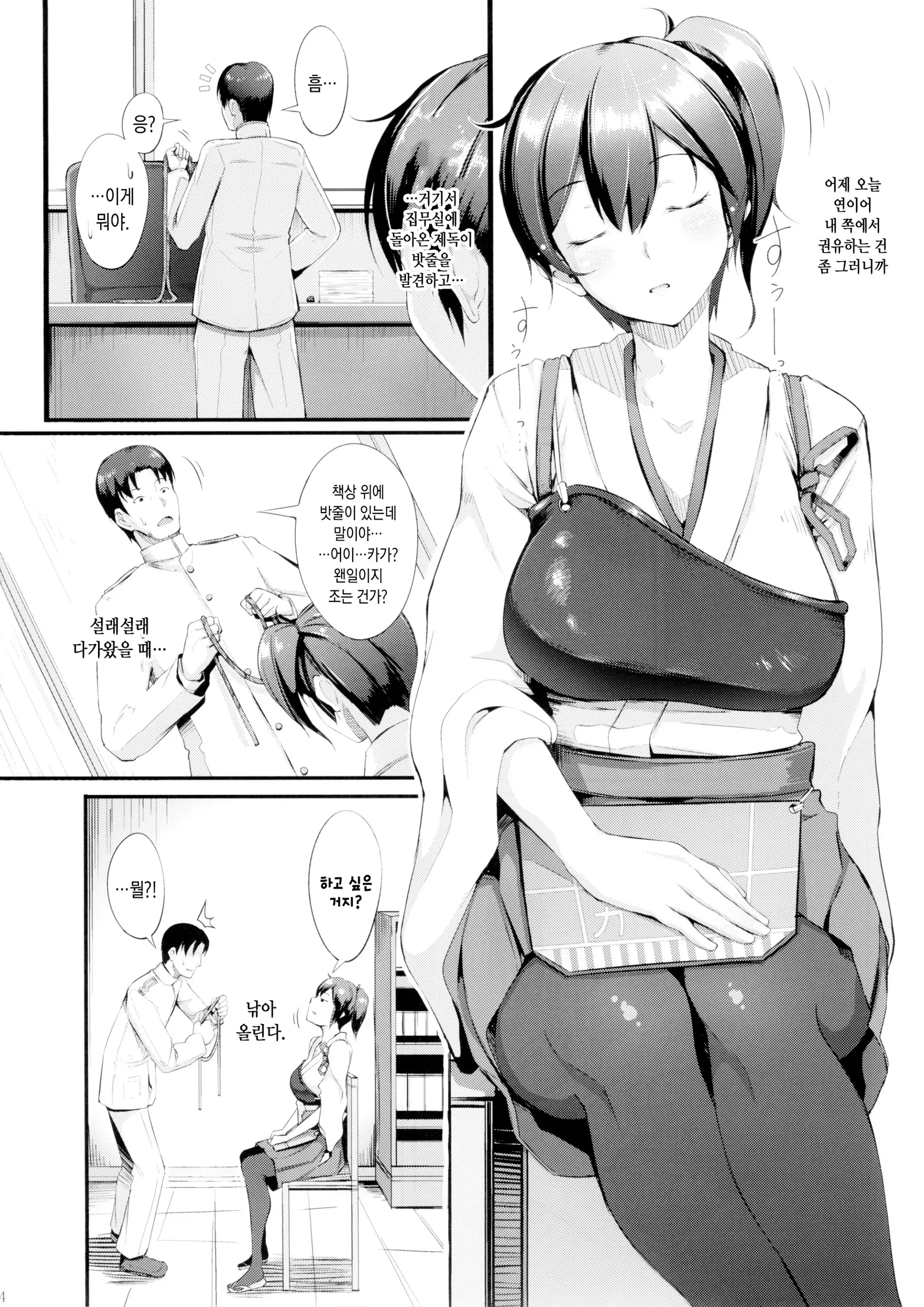 웹툰 이미지 4