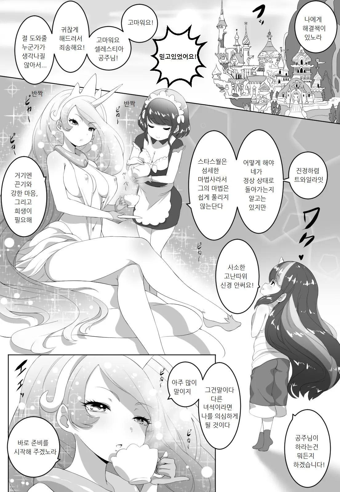 웹툰 이미지 4