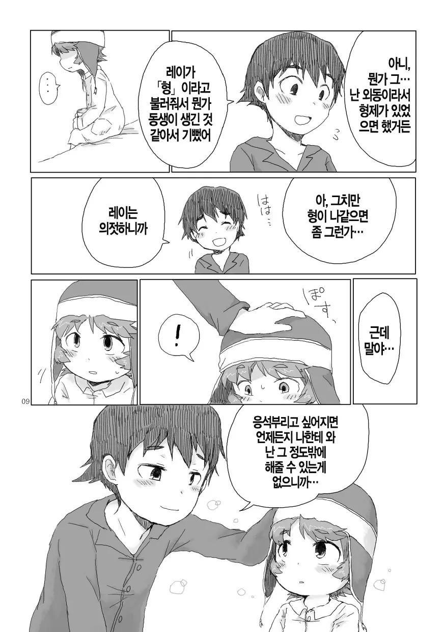 웹툰 이미지 11