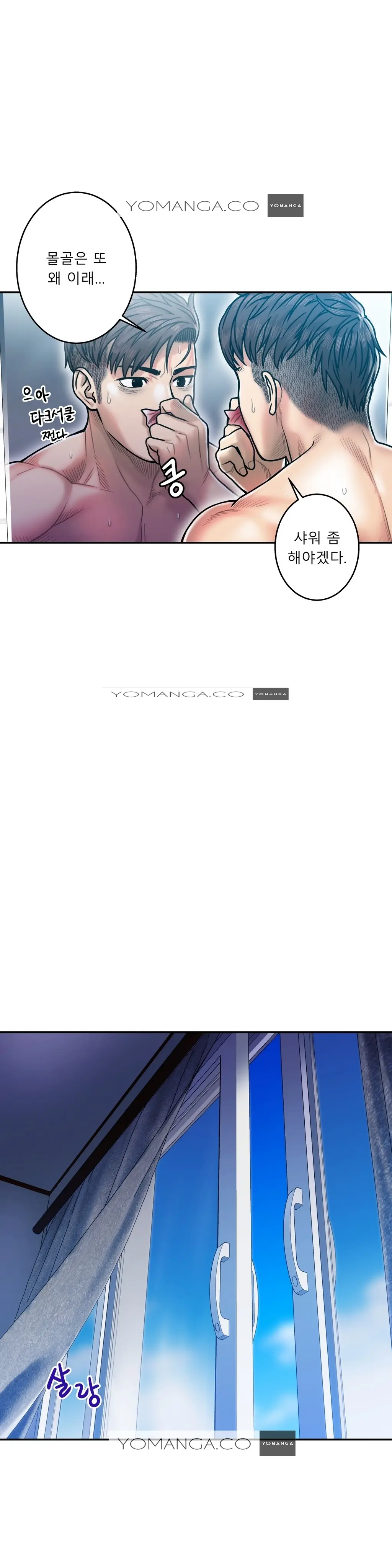 웹툰 이미지 301