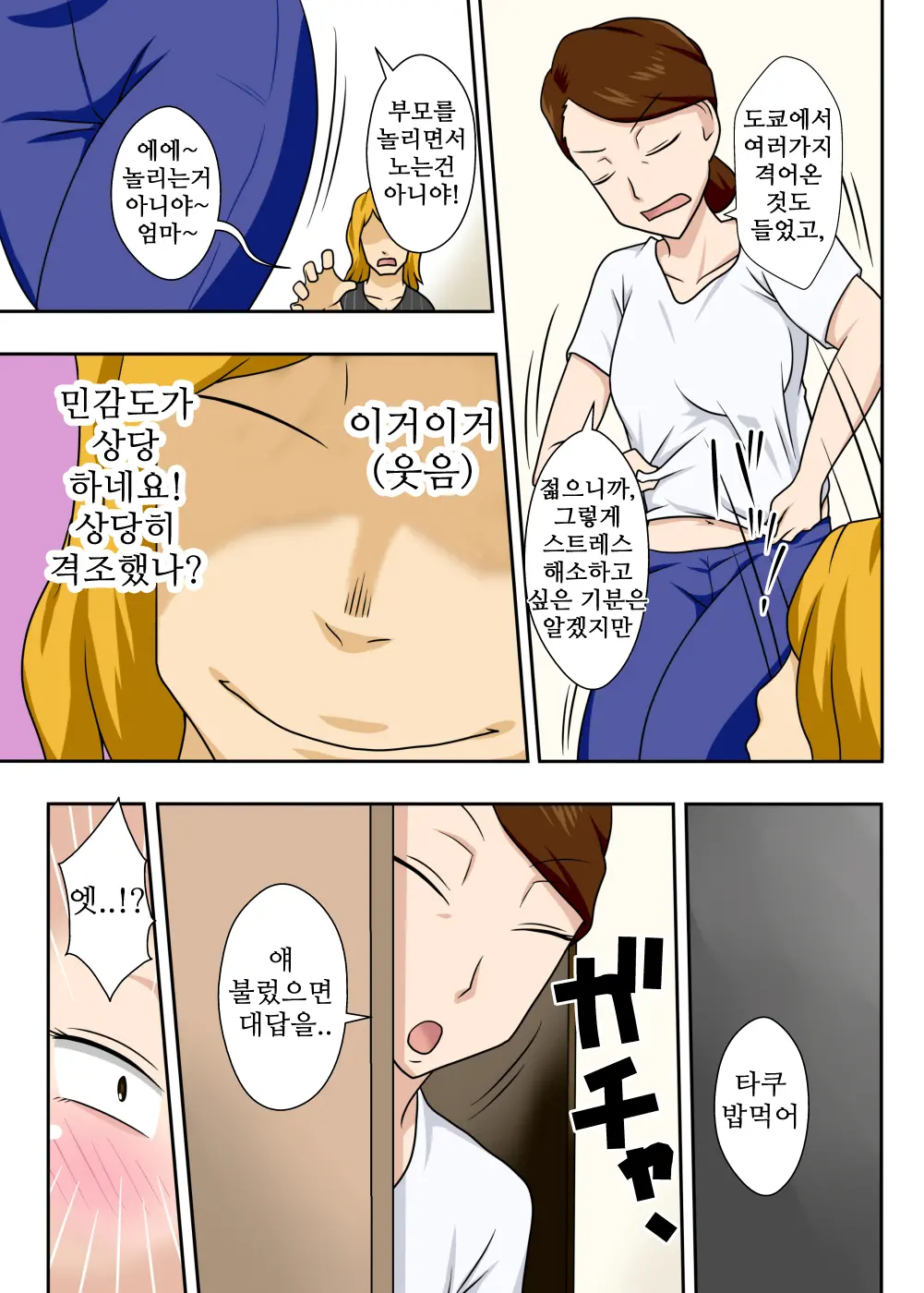 웹툰 이미지 9