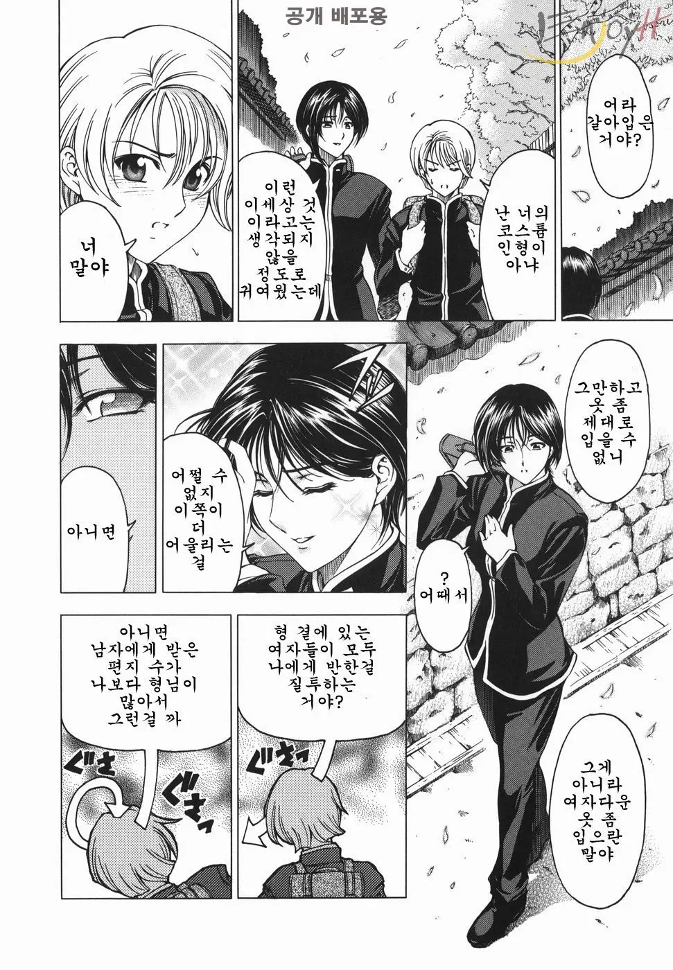 웹툰 이미지 10