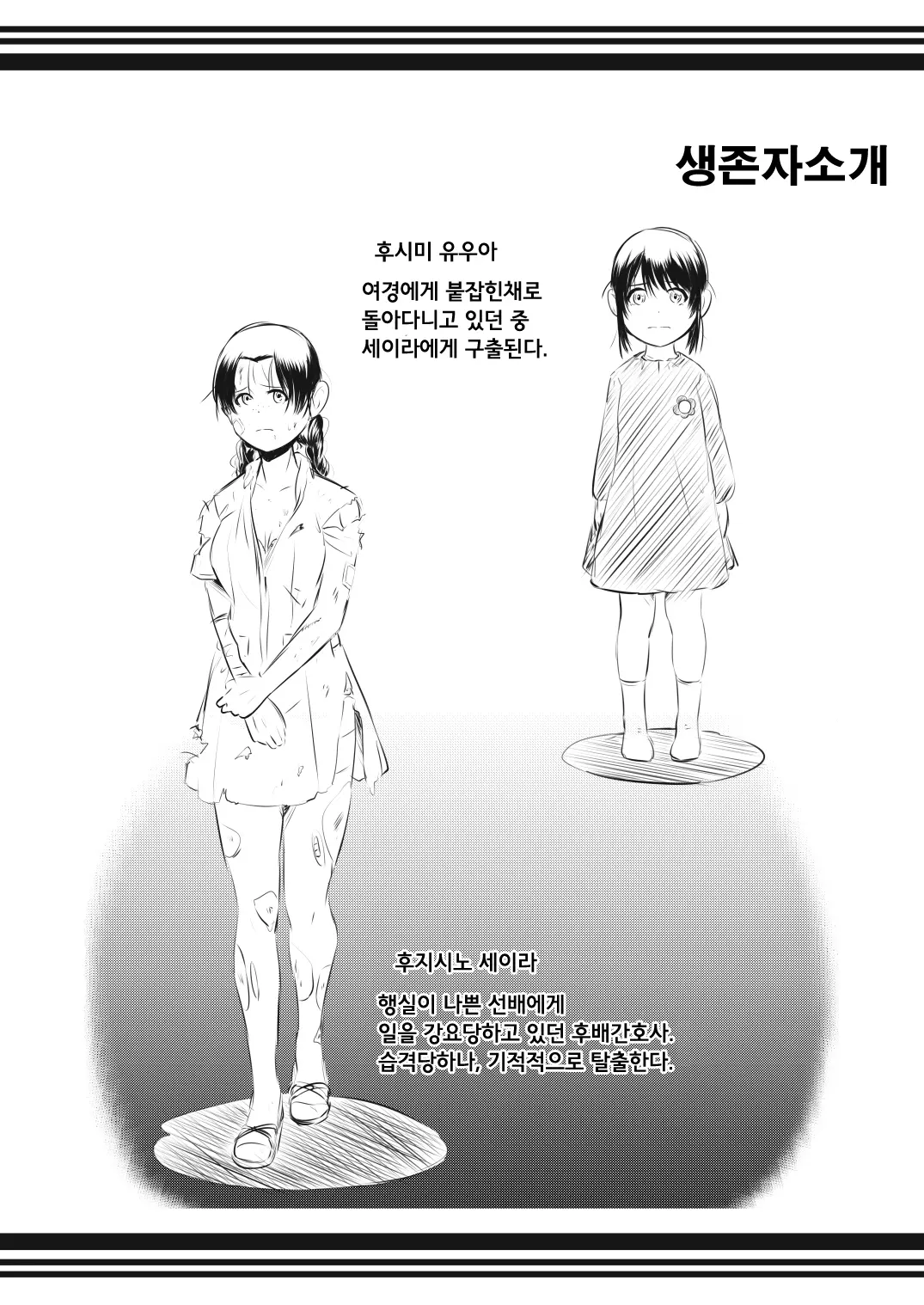 웹툰 이미지 33