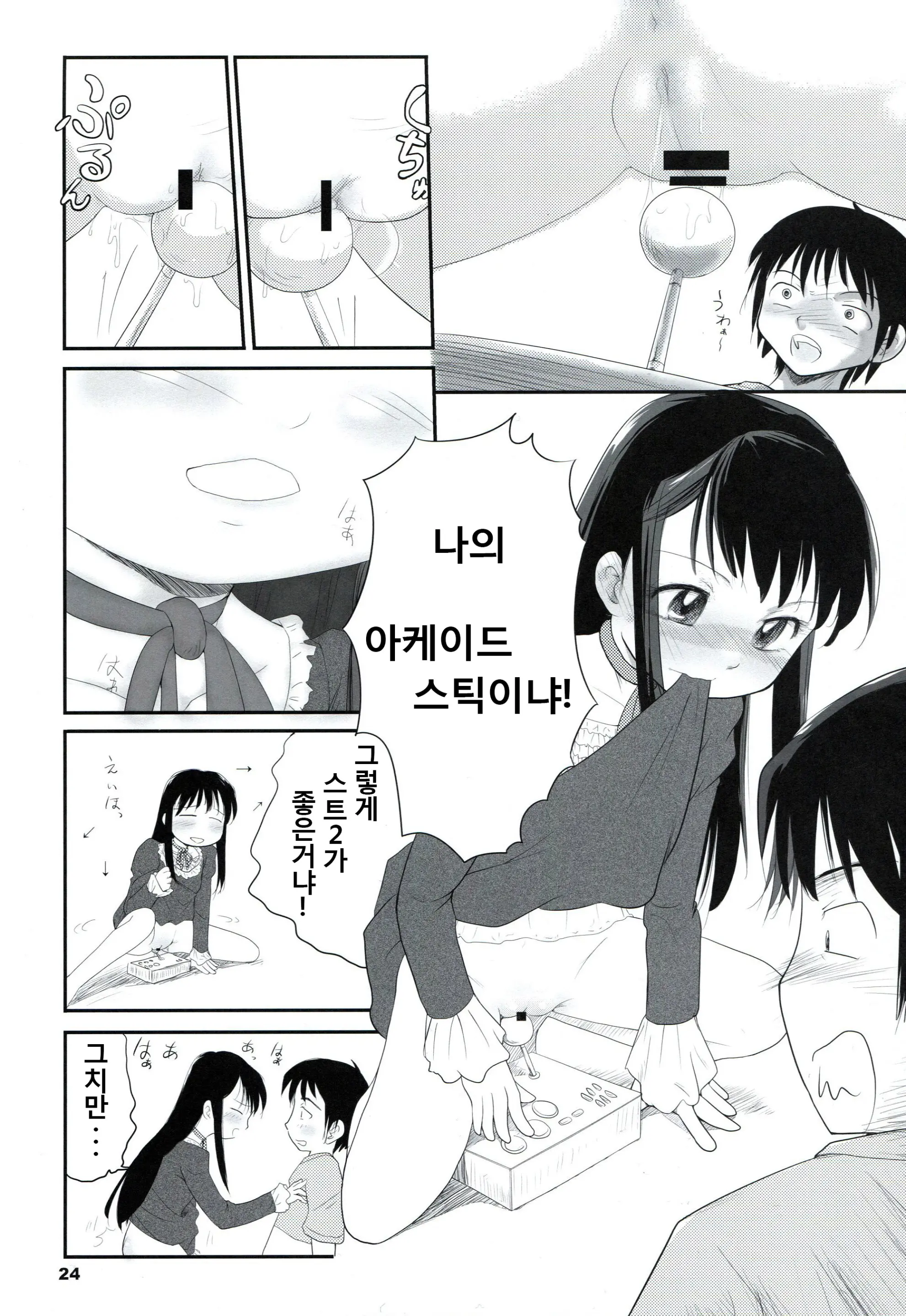 웹툰 이미지 22