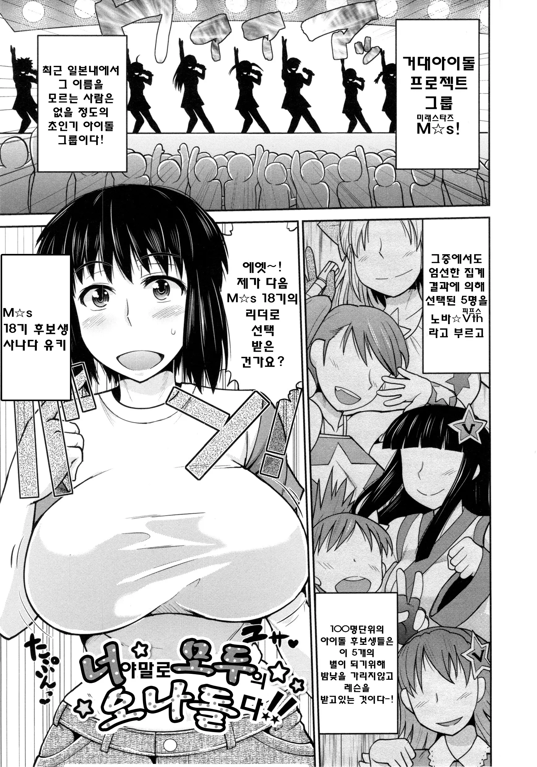 웹툰 이미지 102
