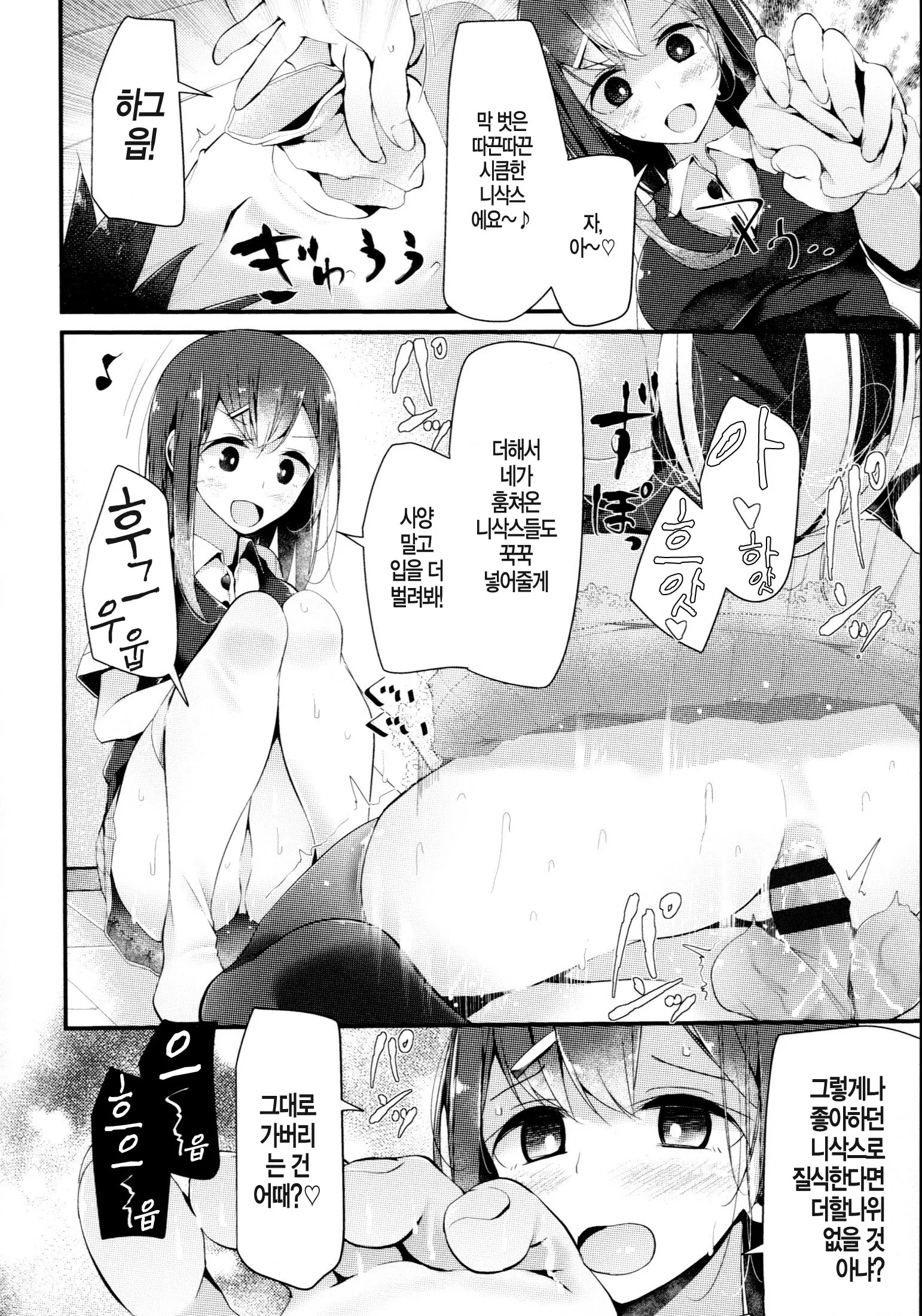 웹툰 이미지 122